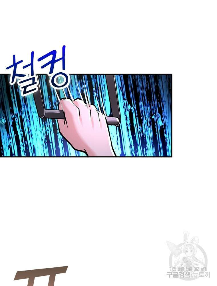 링 오브 가디언 325화 20