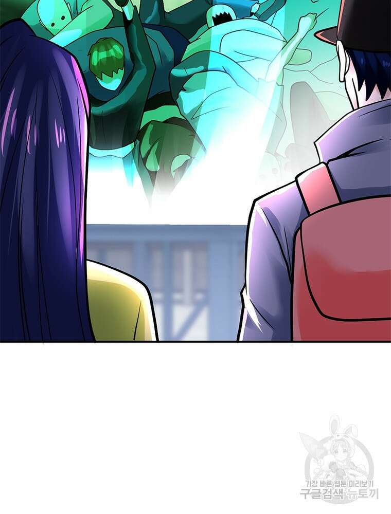 링 오브 가디언 325화 23