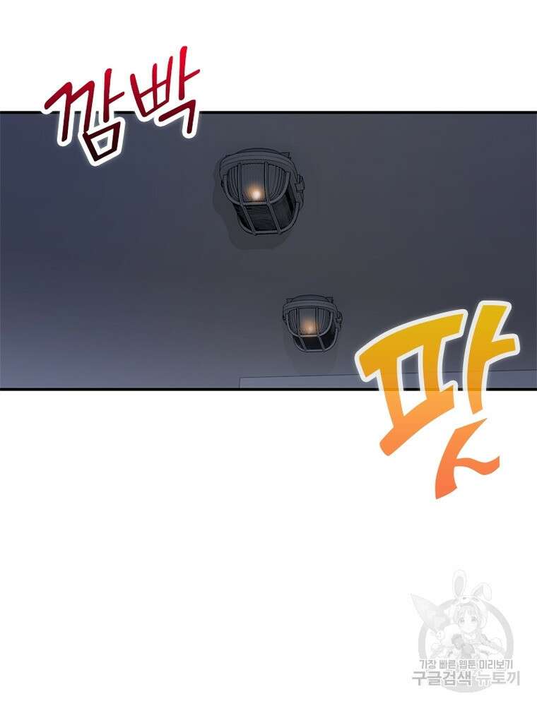 링 오브 가디언 325화 24