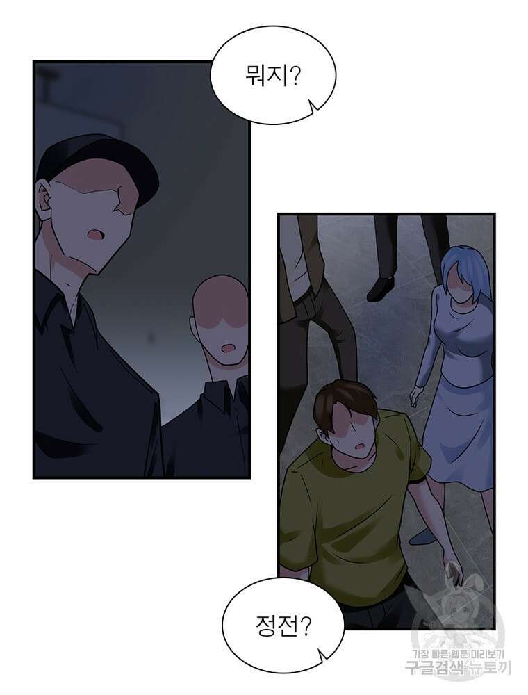 링 오브 가디언 325화 25