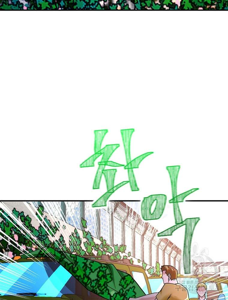 링 오브 가디언 325화 27