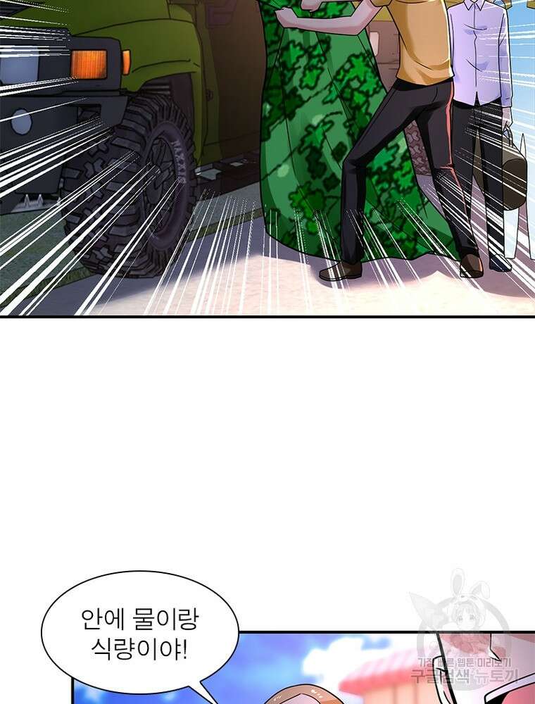 링 오브 가디언 325화 28