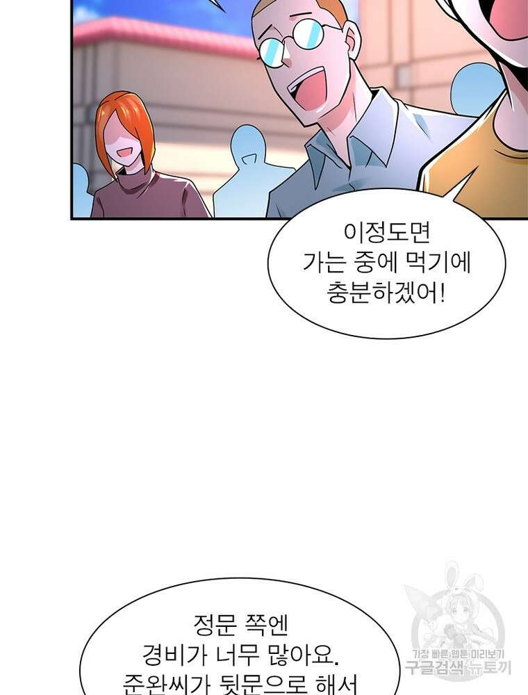 링 오브 가디언 325화 29