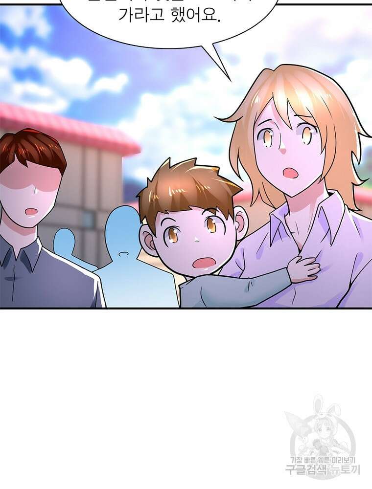 링 오브 가디언 325화 30