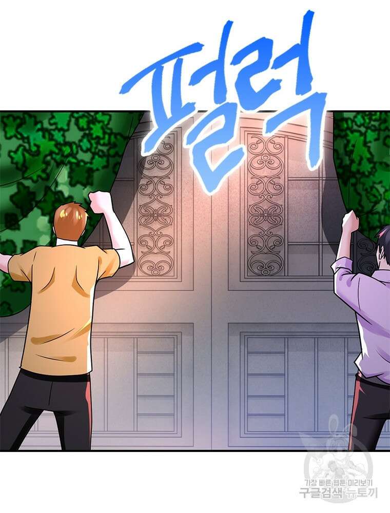 링 오브 가디언 325화 31