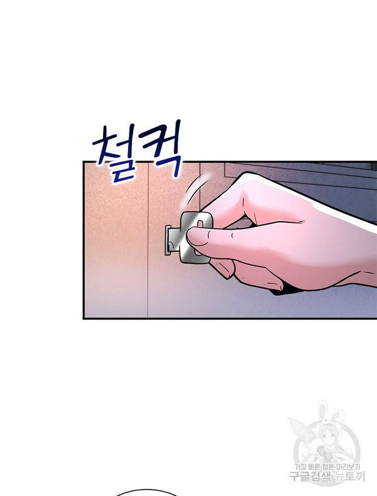 링 오브 가디언 325화 32