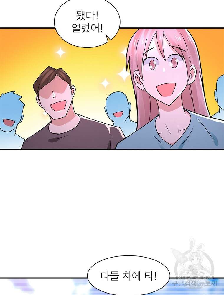 링 오브 가디언 325화 33