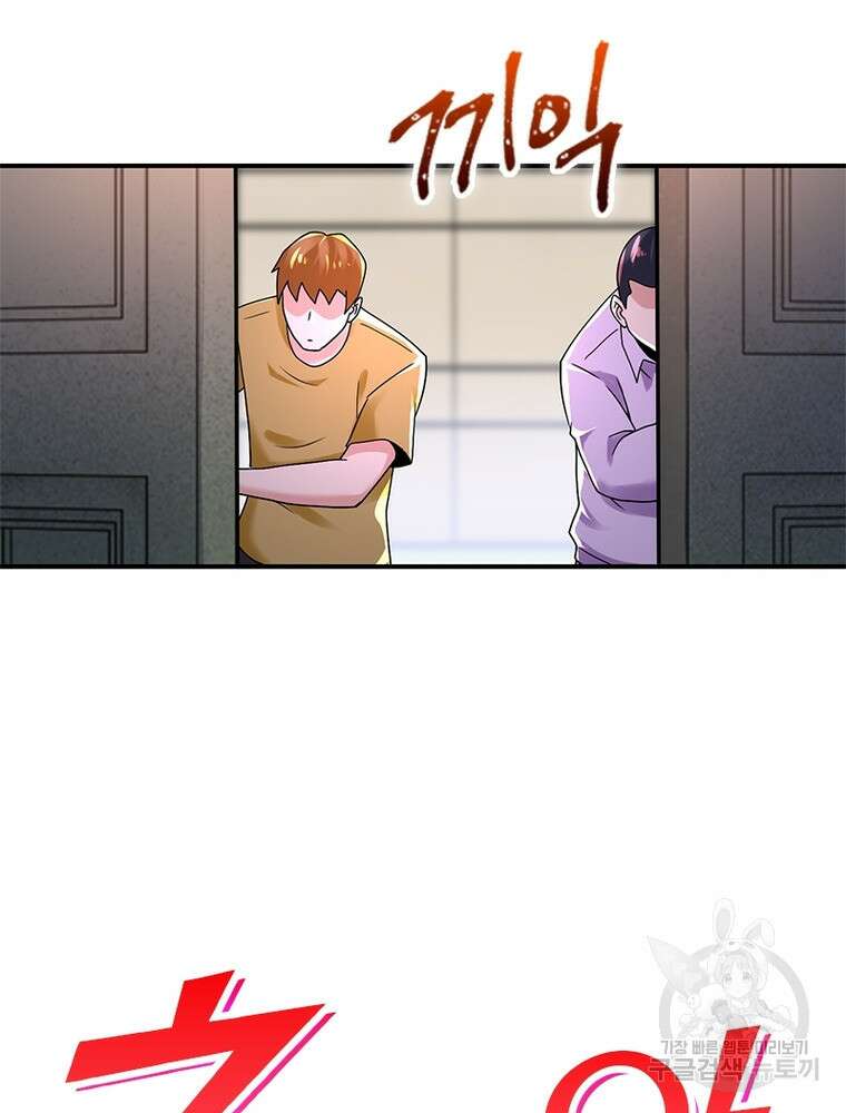 링 오브 가디언 325화 35