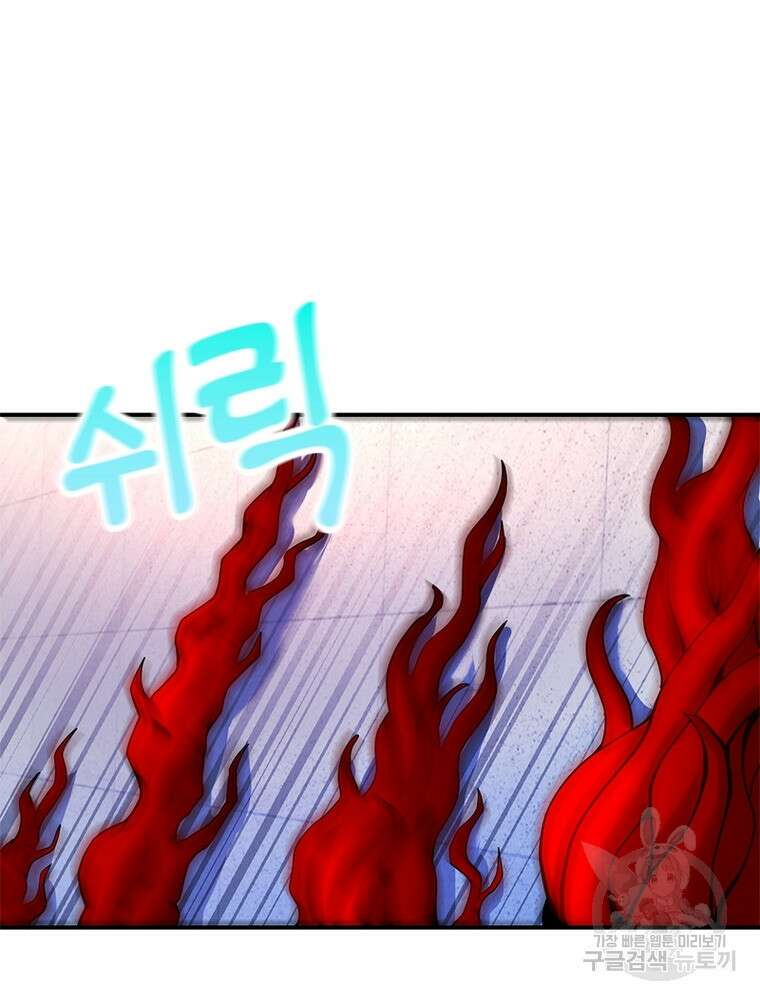 링 오브 가디언 325화 39