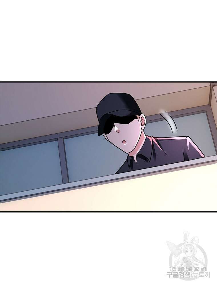 링 오브 가디언 325화 40