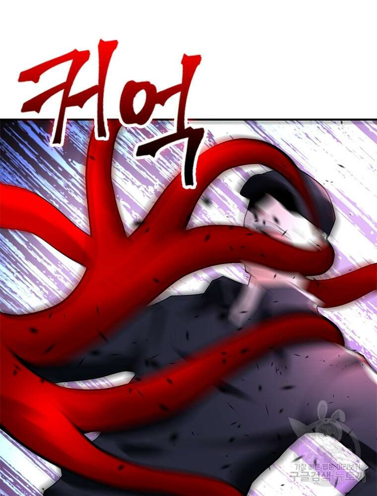 링 오브 가디언 325화 41