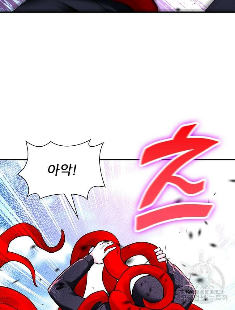 링 오브 가디언 325화 42