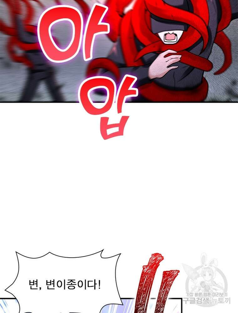 링 오브 가디언 325화 46