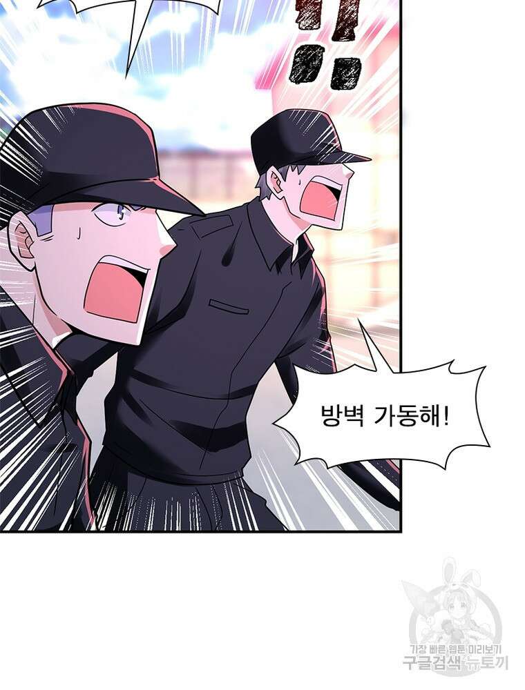 링 오브 가디언 325화 47