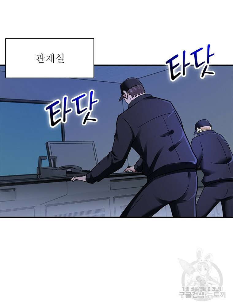 링 오브 가디언 325화 48