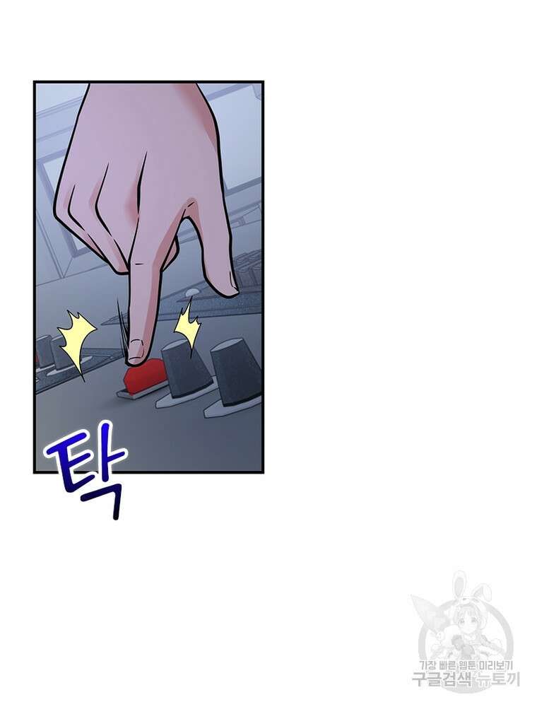 링 오브 가디언 325화 49