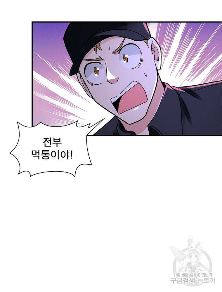 링 오브 가디언 325화 50