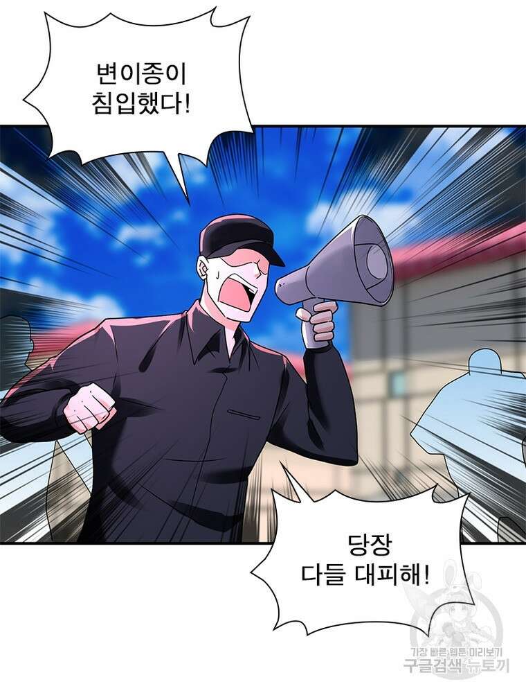 링 오브 가디언 325화 51