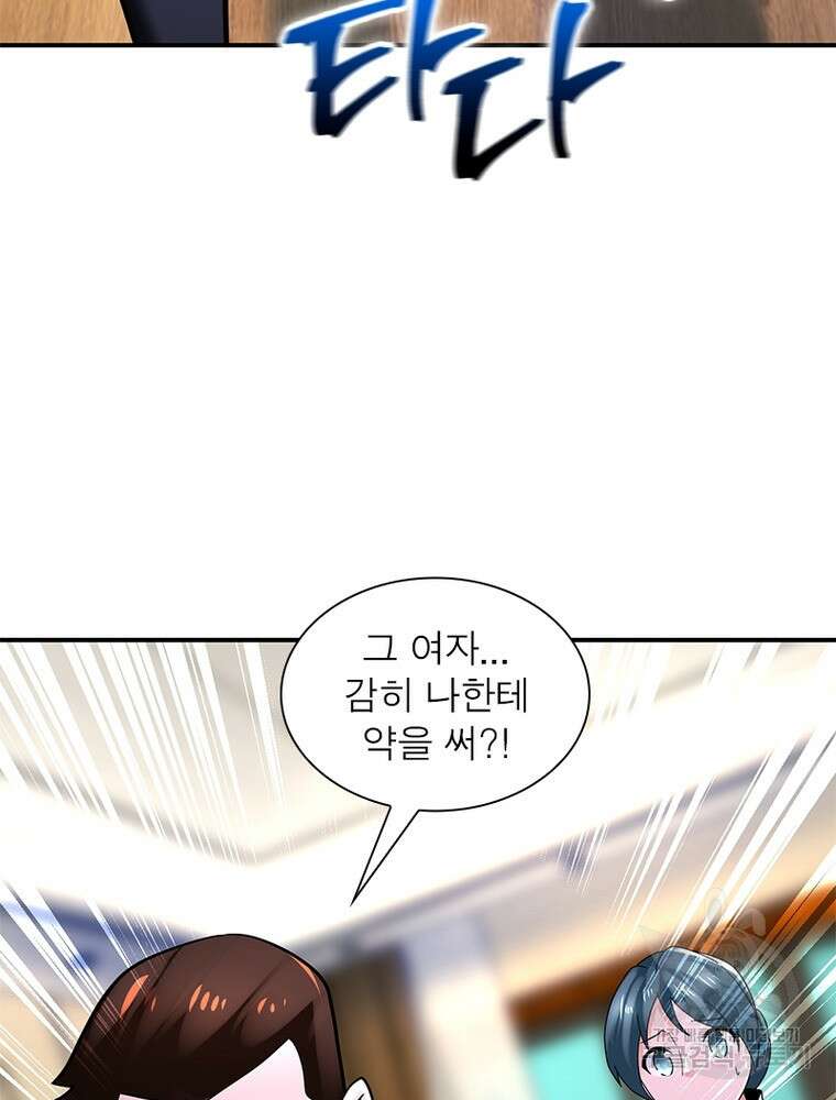 링 오브 가디언 325화 53