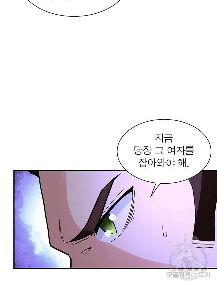 링 오브 가디언 325화 56