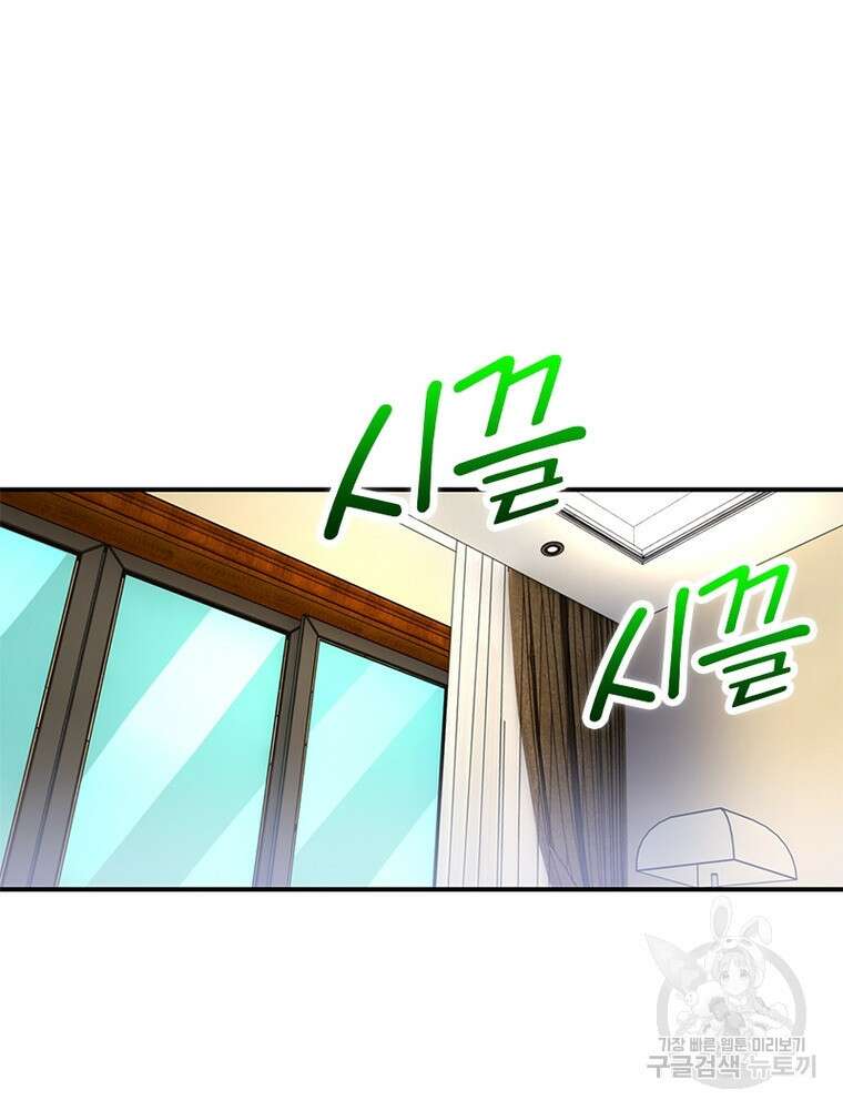 링 오브 가디언 325화 57
