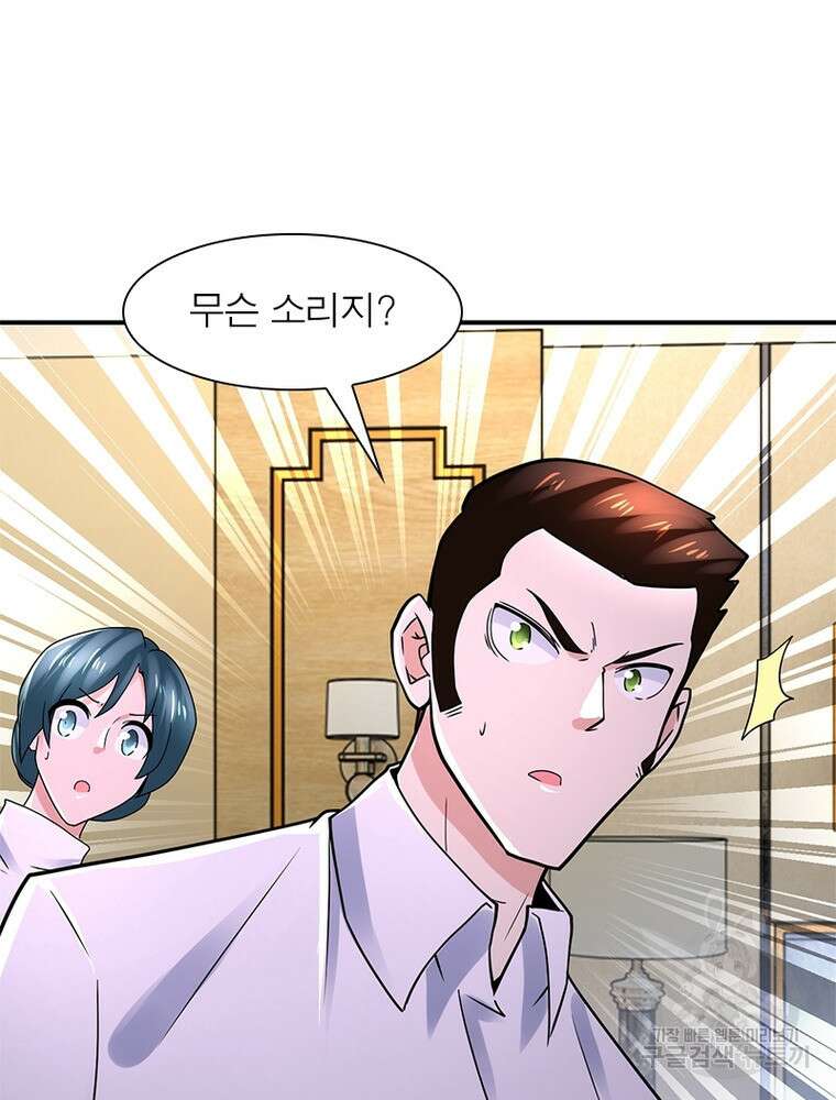 링 오브 가디언 325화 58