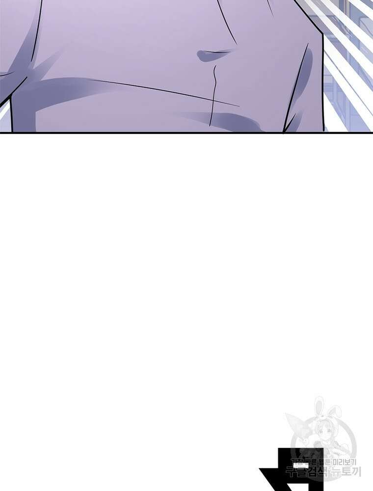 링 오브 가디언 325화 59