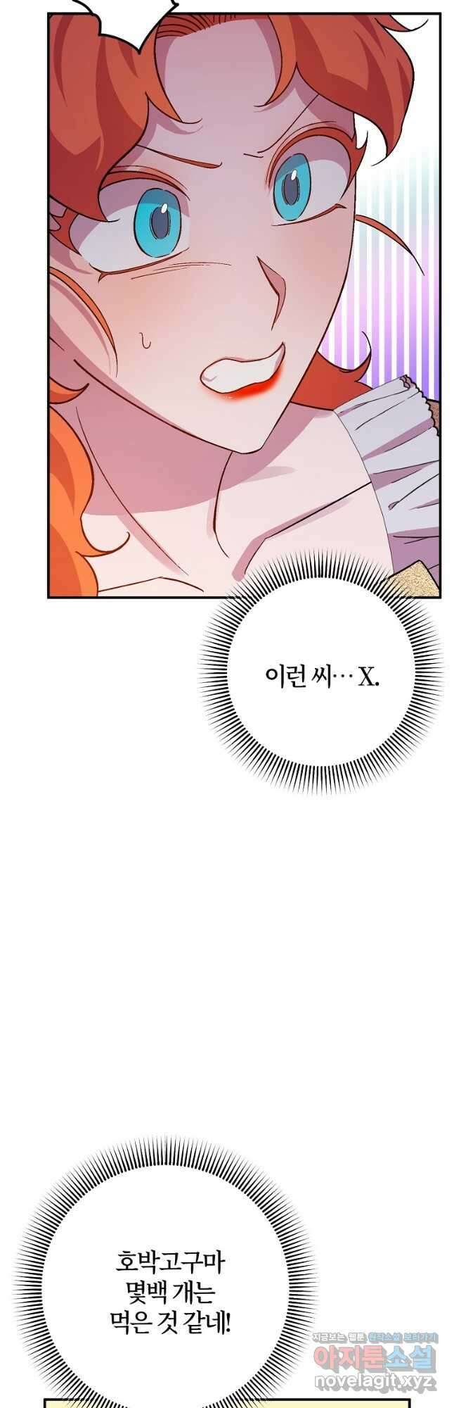 망할 가문을 살려보겠습니다 113화 6