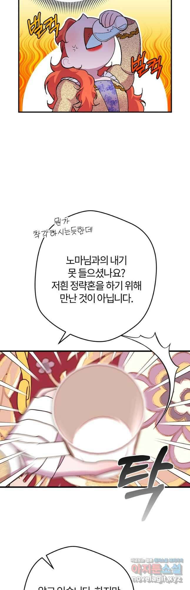 망할 가문을 살려보겠습니다 113화 7