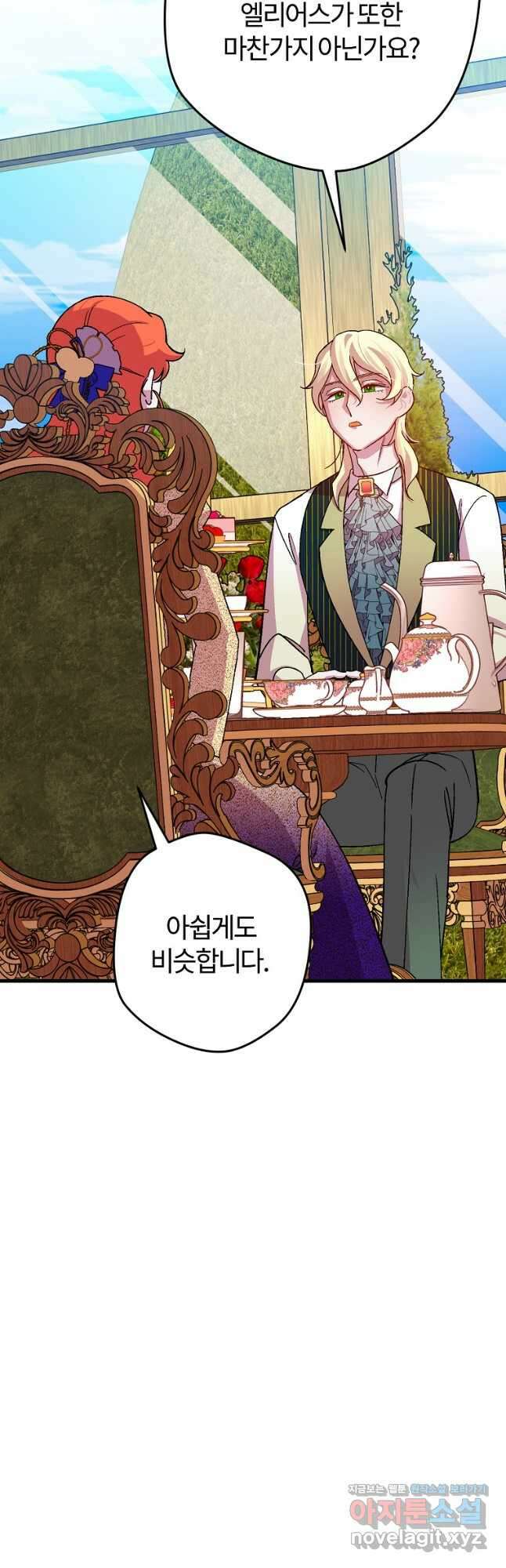 망할 가문을 살려보겠습니다 113화 10