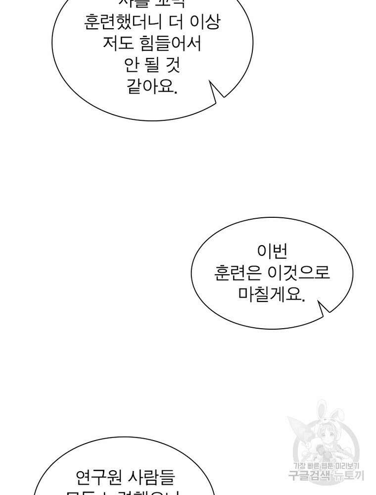 왕위 계승자 때려치겠습니다 147화 4