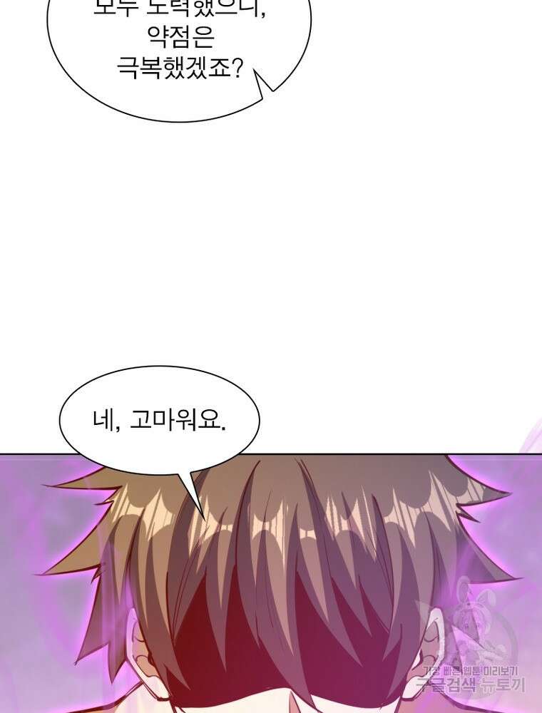 왕위 계승자 때려치겠습니다 147화 5