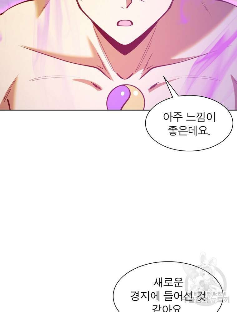 왕위 계승자 때려치겠습니다 147화 6