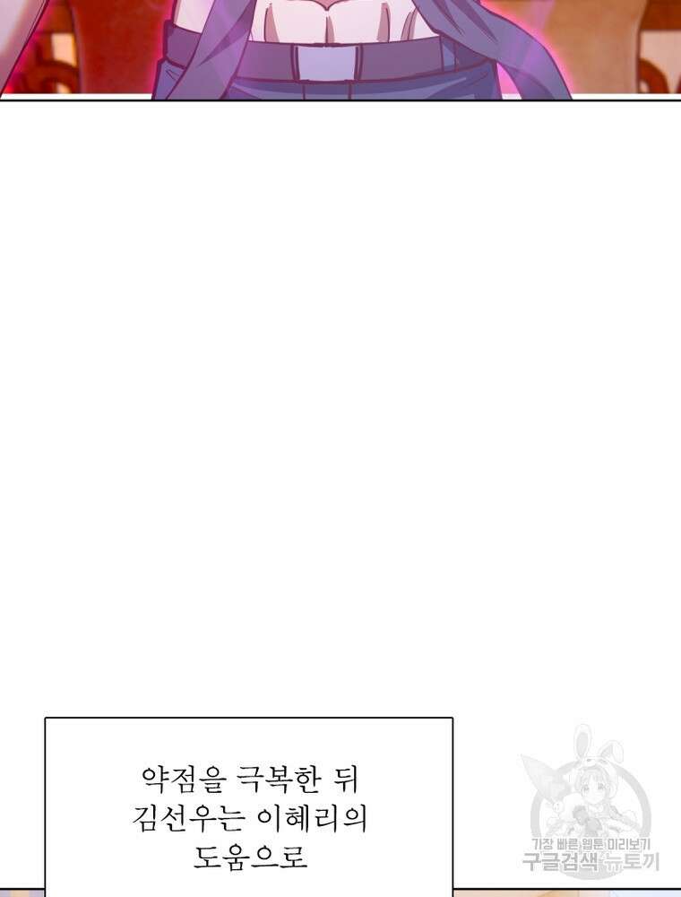 왕위 계승자 때려치겠습니다 147화 8