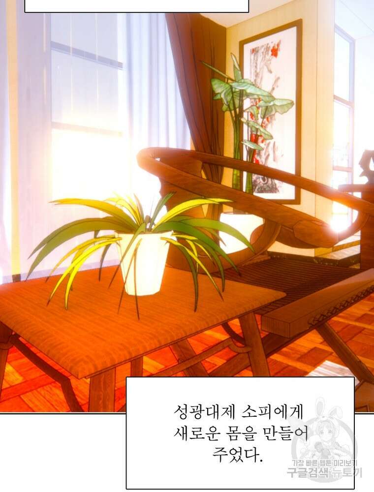 왕위 계승자 때려치겠습니다 147화 9