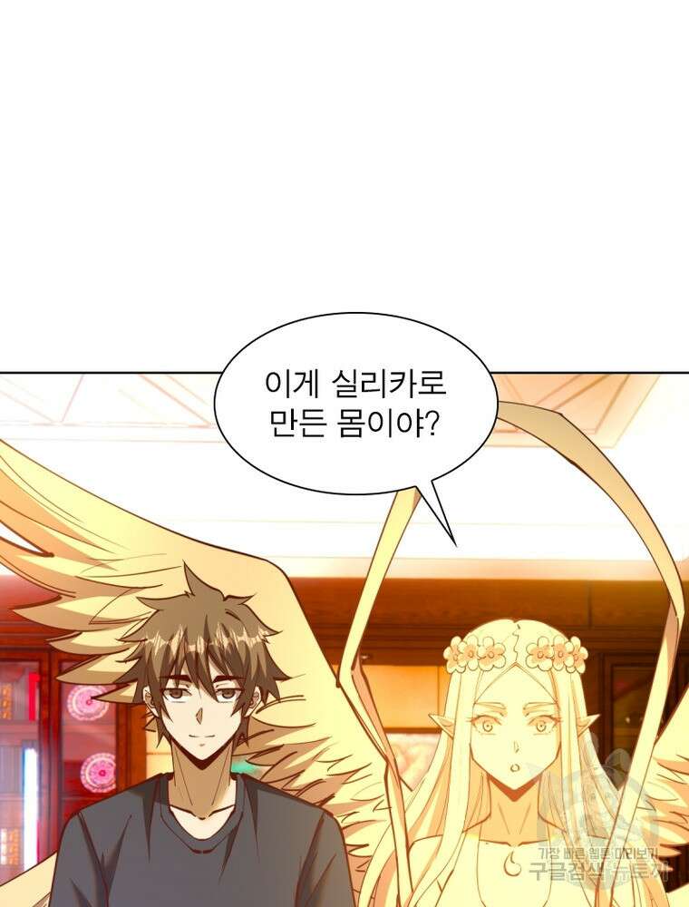 왕위 계승자 때려치겠습니다 147화 10