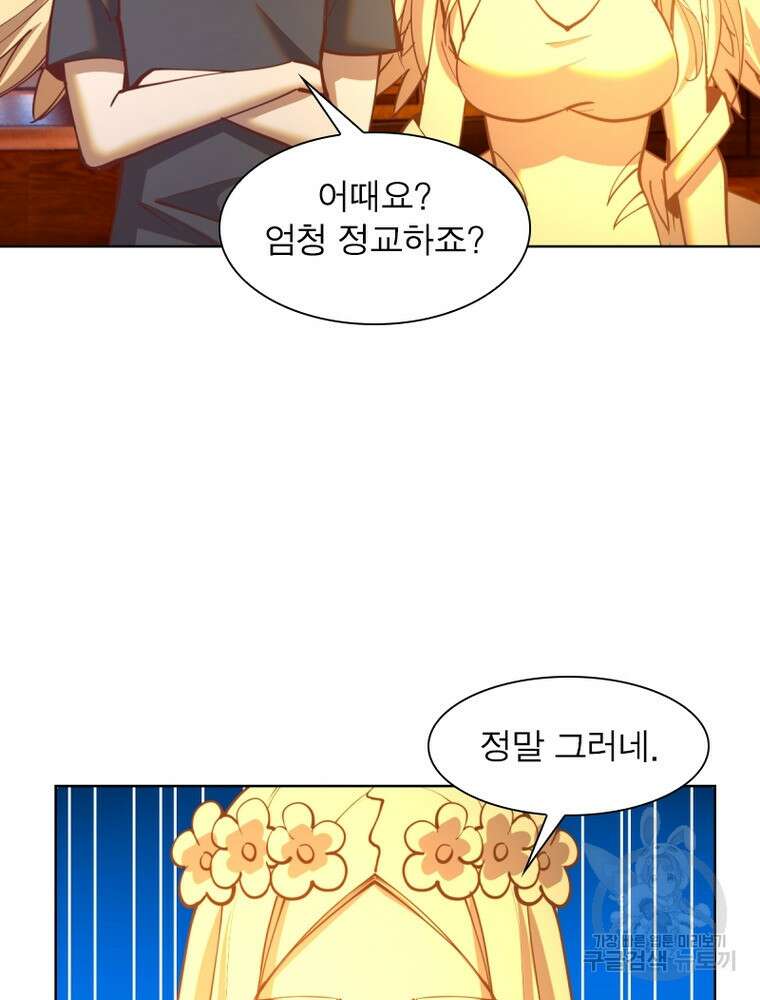 왕위 계승자 때려치겠습니다 147화 11