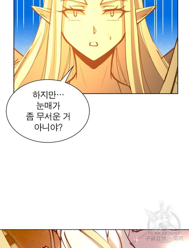 왕위 계승자 때려치겠습니다 147화 12