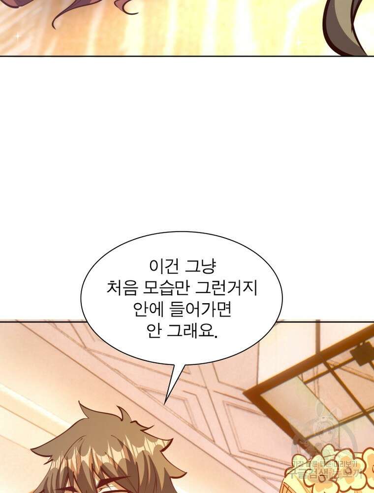 왕위 계승자 때려치겠습니다 147화 14