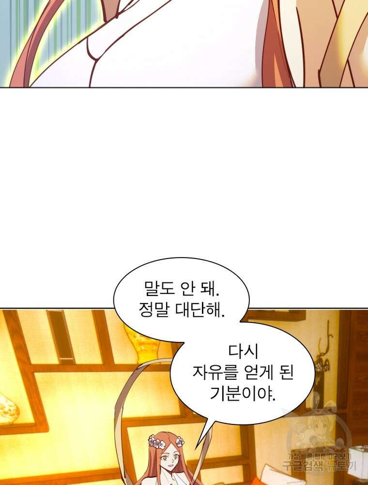 왕위 계승자 때려치겠습니다 147화 19