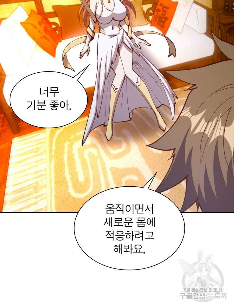 왕위 계승자 때려치겠습니다 147화 20