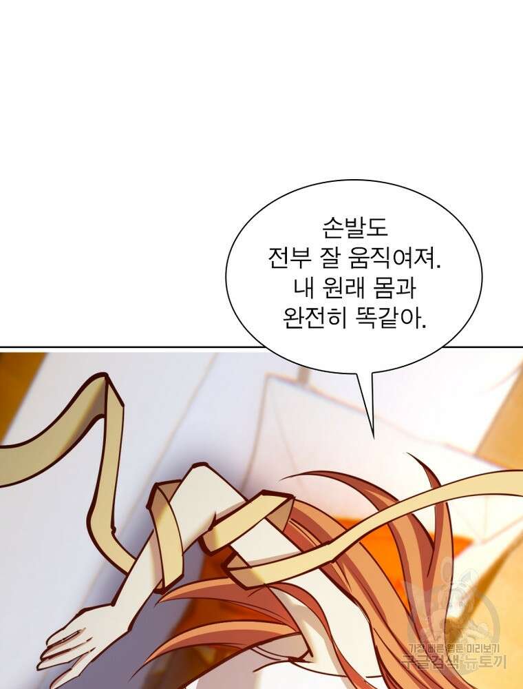 왕위 계승자 때려치겠습니다 147화 21