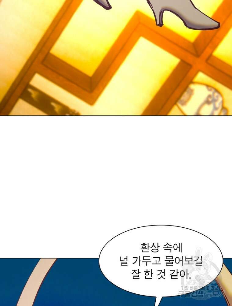 왕위 계승자 때려치겠습니다 147화 23