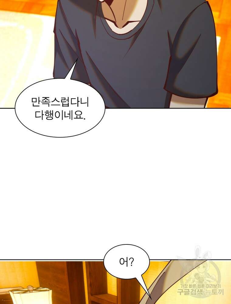 왕위 계승자 때려치겠습니다 147화 26