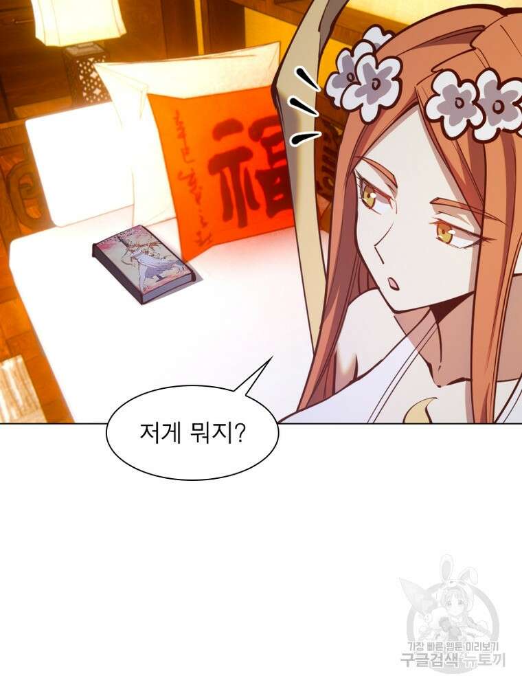 왕위 계승자 때려치겠습니다 147화 27