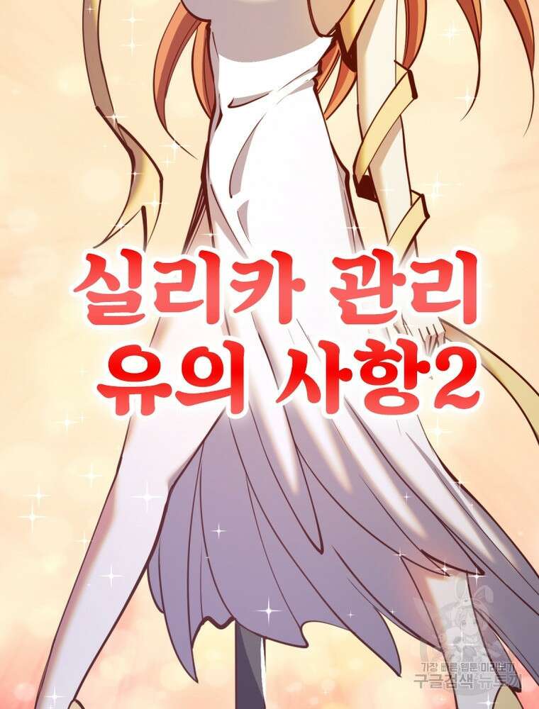 왕위 계승자 때려치겠습니다 147화 29