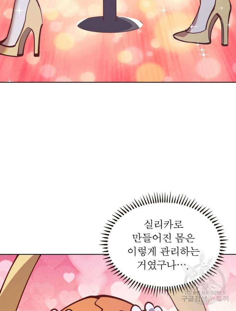 왕위 계승자 때려치겠습니다 147화 30