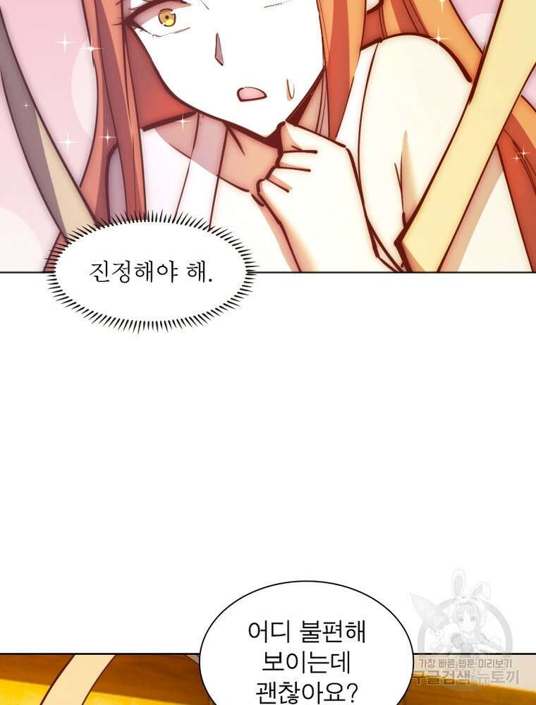 왕위 계승자 때려치겠습니다 147화 36