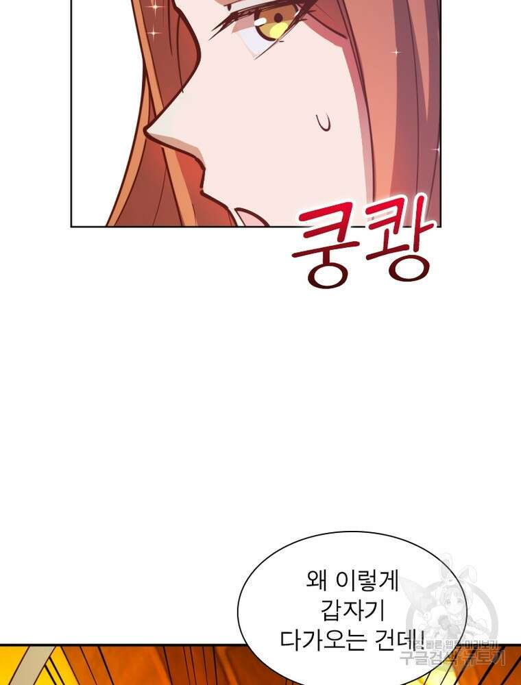왕위 계승자 때려치겠습니다 147화 39