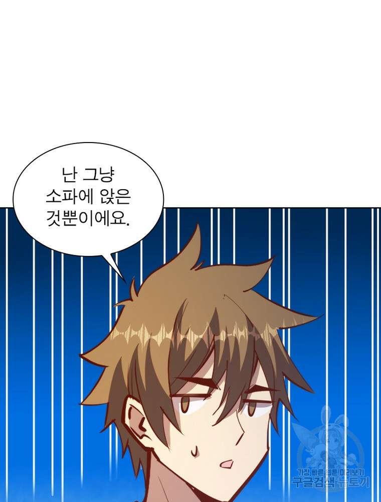 왕위 계승자 때려치겠습니다 147화 42